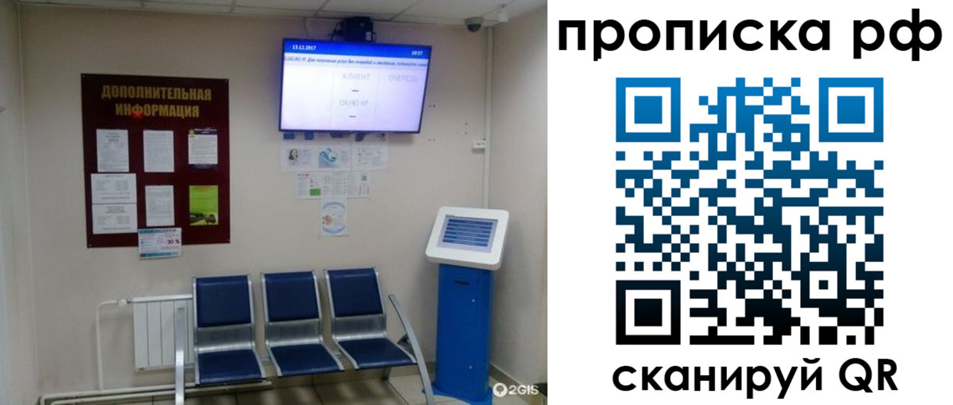 пропишу в квартире в Таре