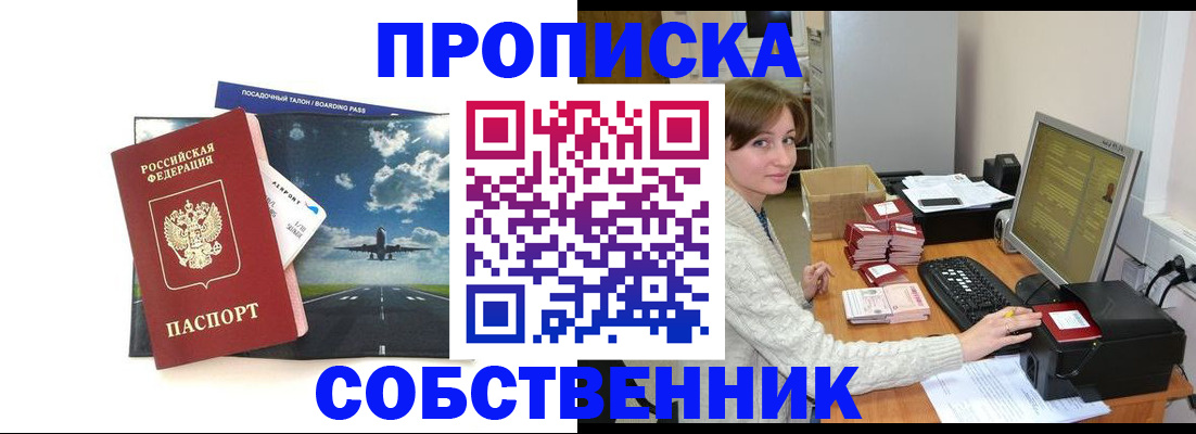 временная регистрация поиск в Таре