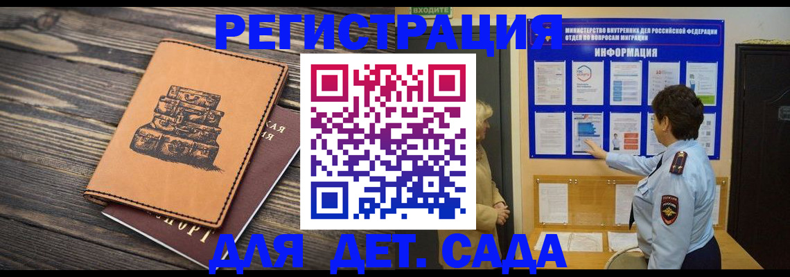 прописка для военкомата в Таре