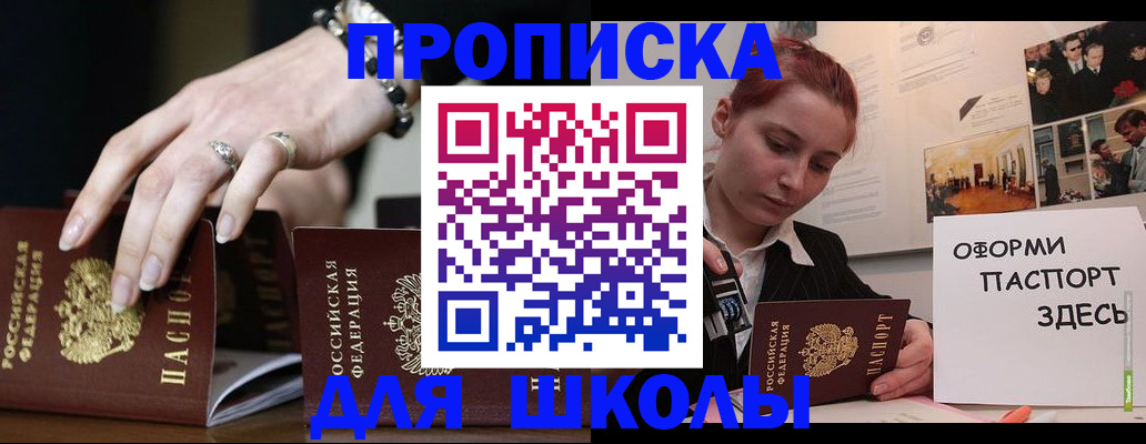 временная прописка в Таре