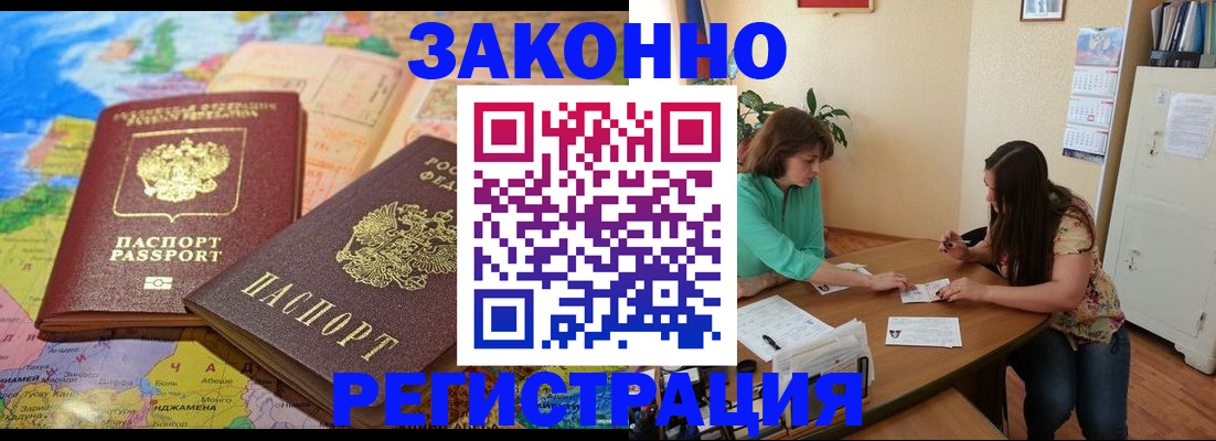 прописка штамп в Таре